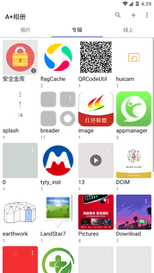 A+相册app v2.2.65.0 最新版