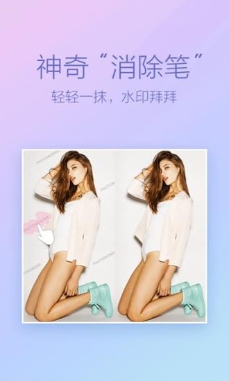 魔图app下载安卓版 v5.1.8 安卓版