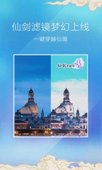 魔图app下载安卓版 v5.1.8 安卓版