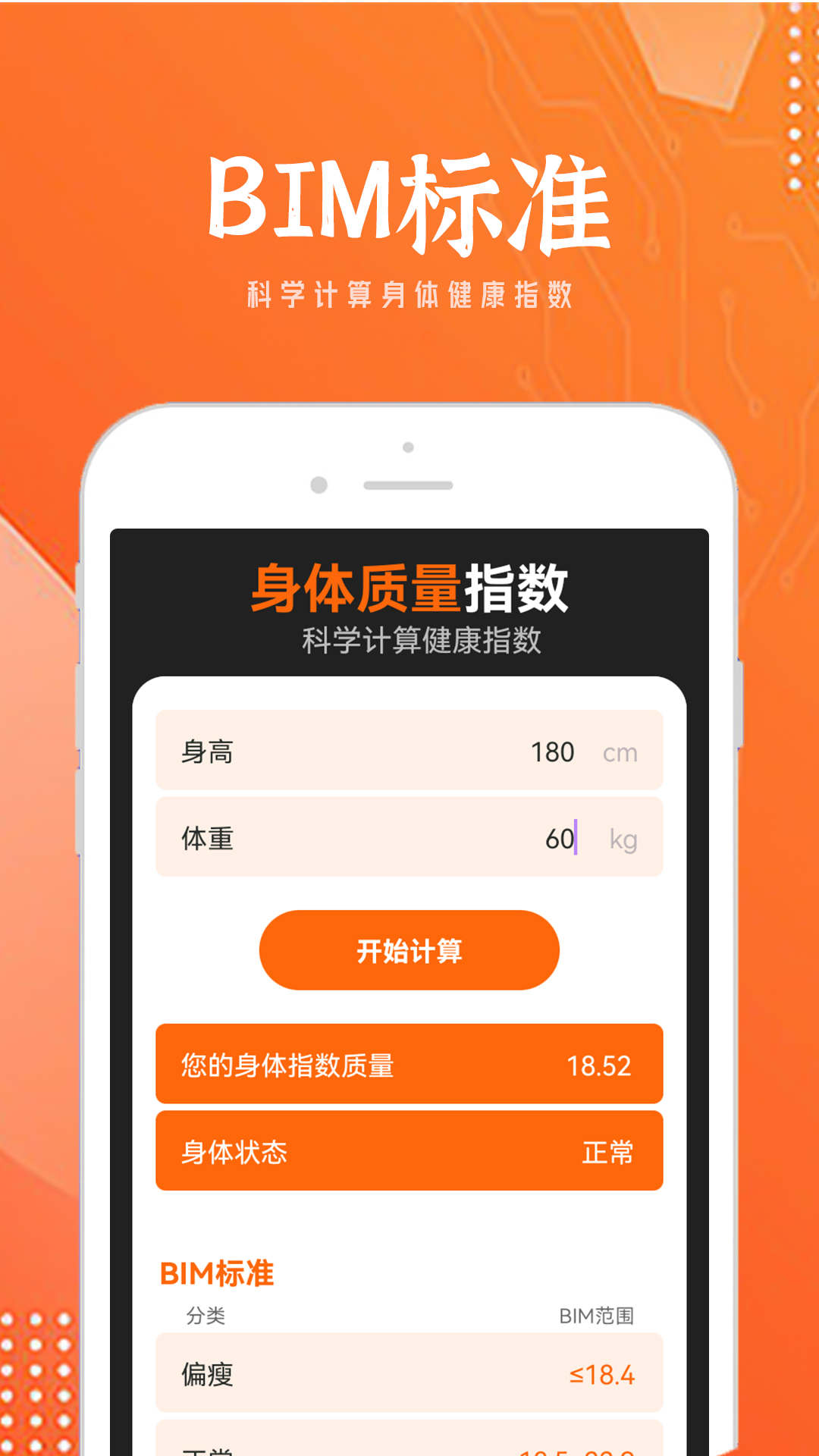 朝阳计步器APP v1.0.0 安卓最新版