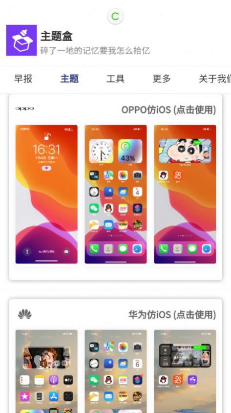 于途主题盒.apk v1.1.0 安卓最新版