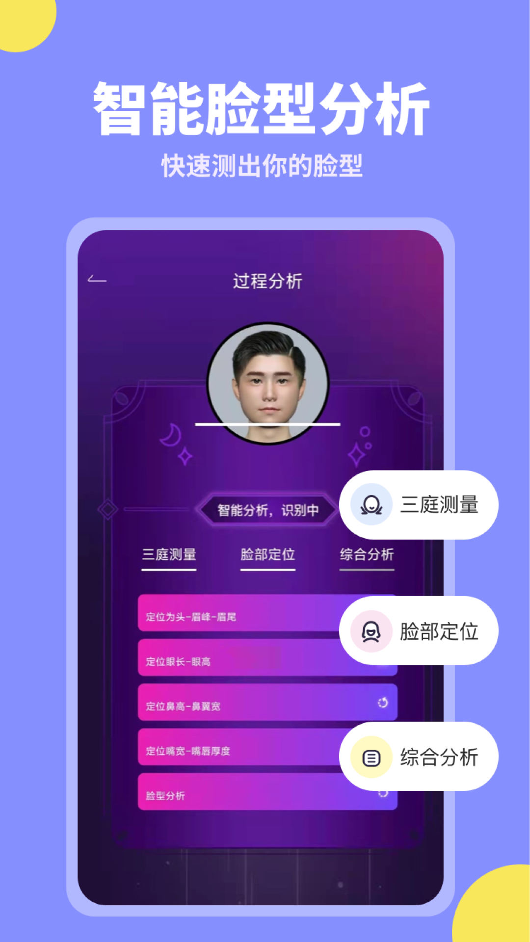 试发型相机app v3.5.0 最新版