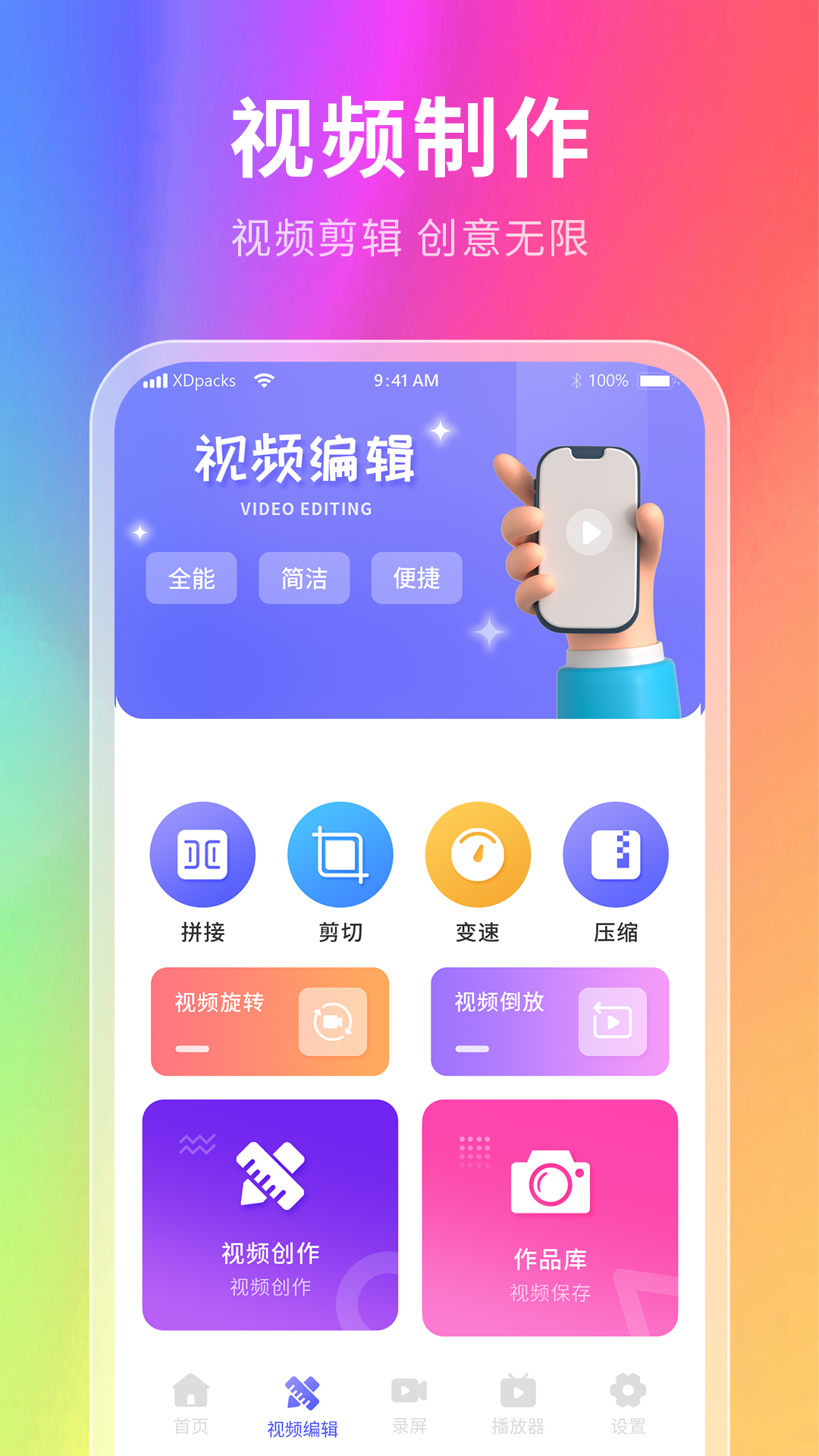 神奇壁纸app v2.1.1 安卓版