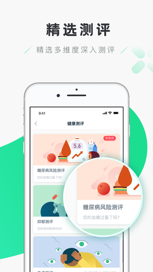 禾连健康app下载安装 v9.3.27 最新版