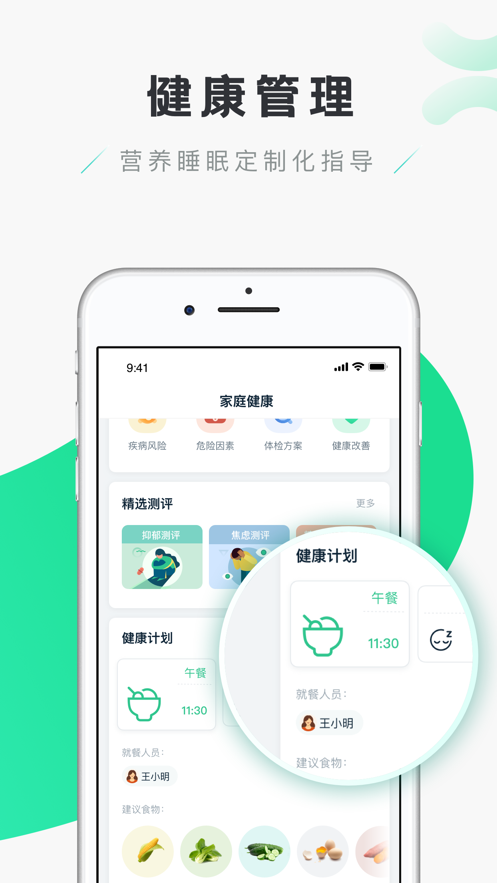 禾连健康app下载安装 v9.3.27 最新版