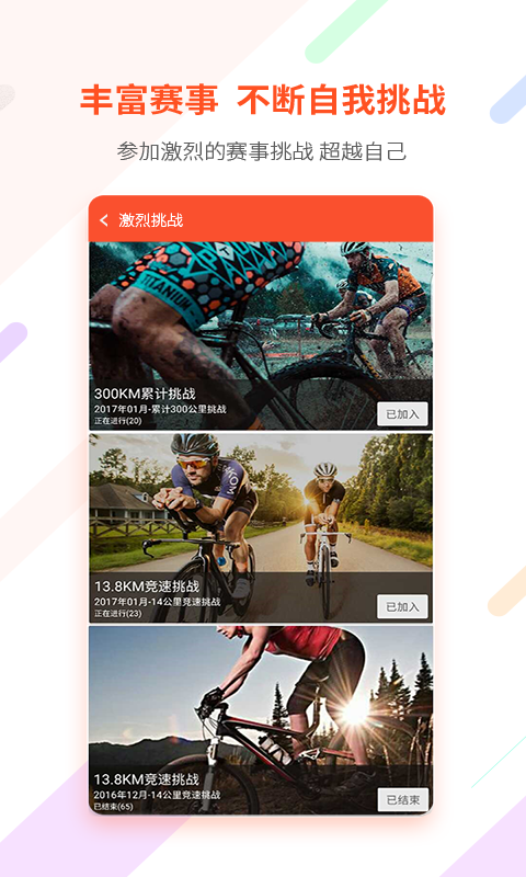 郁金香运动app v3.10.11.1900 最新版
