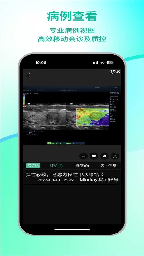 瑞影云++下载 v2.10.5900 安卓版
