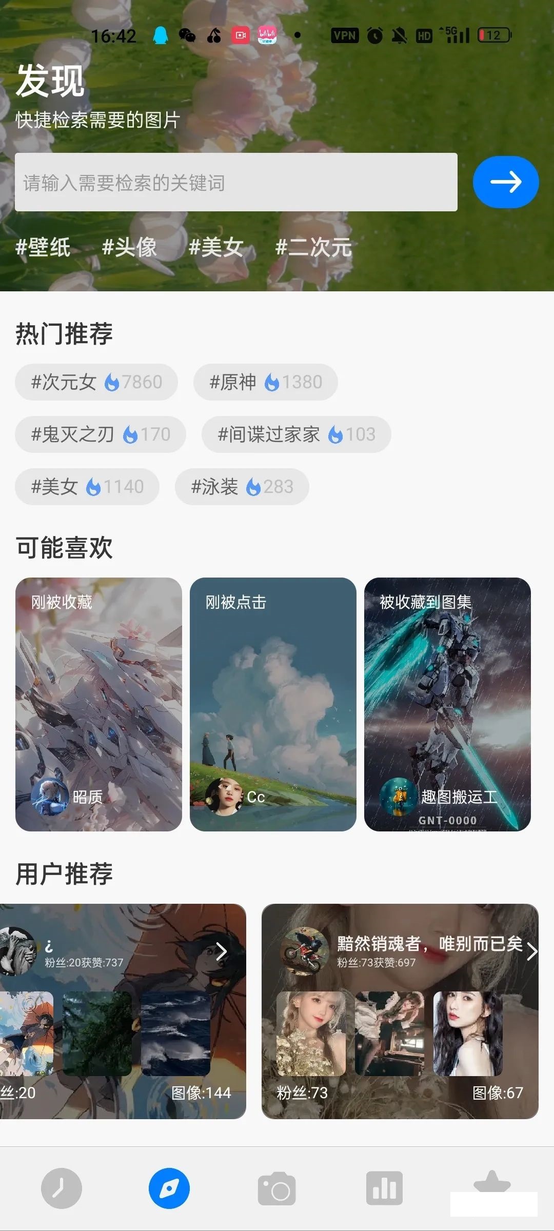 Niceimg壁纸 v2.2.1 安卓版
