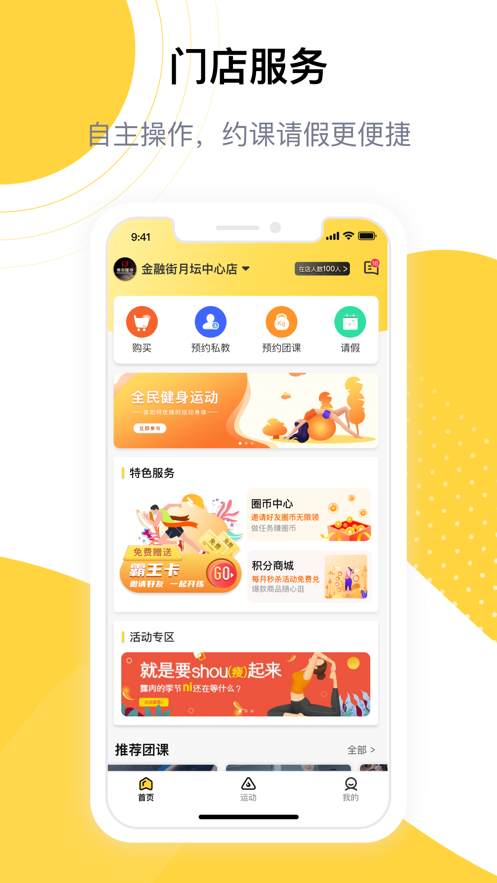 练多多app下载 v2.3.7.2 最新版