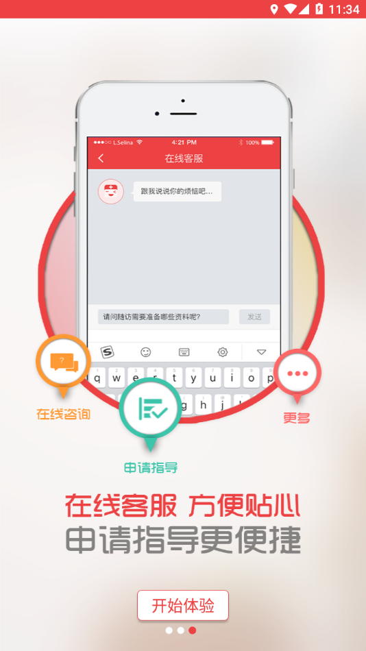 中慈助医易瑞沙app v1.7.8 安卓版