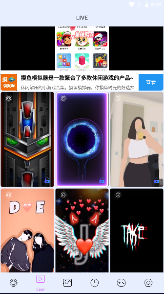 4D视觉壁纸(4D Parallax Wallpaper) v0.1.7 安卓版