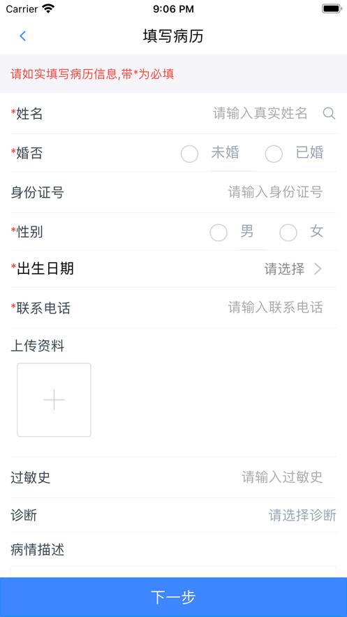 在水医方药店端app v3.2.7 最新版 在水医方药店端app v3.2.7 最新版