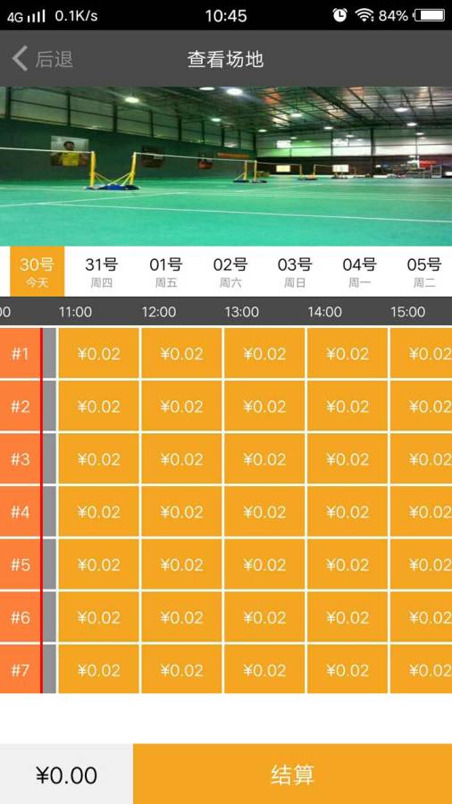 乐健体育app最新版 v3.8.8 安卓版