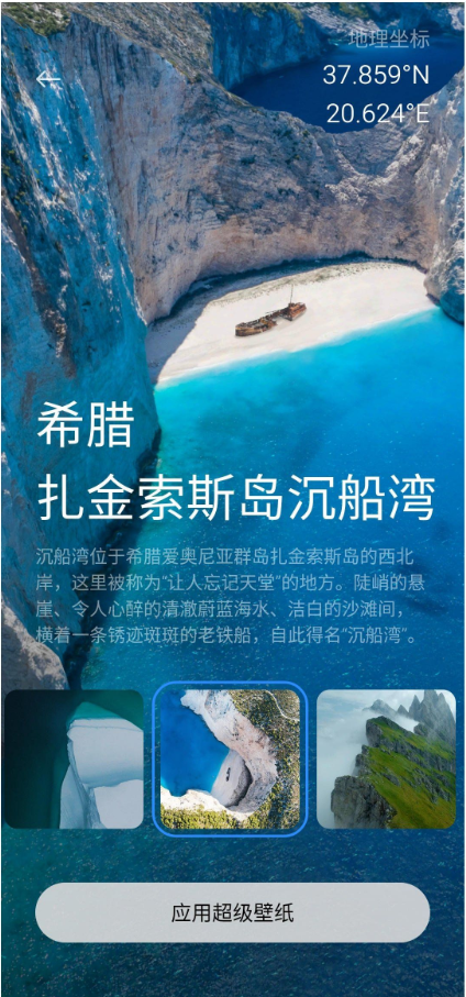 小米雪山超级壁纸app vALPHA-2.6.151-12171721-ogl