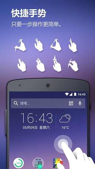 Solo桌面主题 v2.7.7.3 安卓版