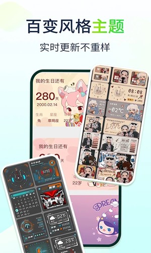 哈屏小组件免费版 v2.0.3 官方版