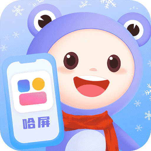 哈屏小组件免费版 v2.0.3 官方版 哈屏小组件免费版 v2.0.3 官方版