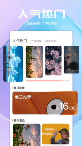 气泡壁纸APP v1.3 最新版