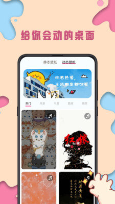 kiki主题壁纸安卓版 v3.4.2 官方版