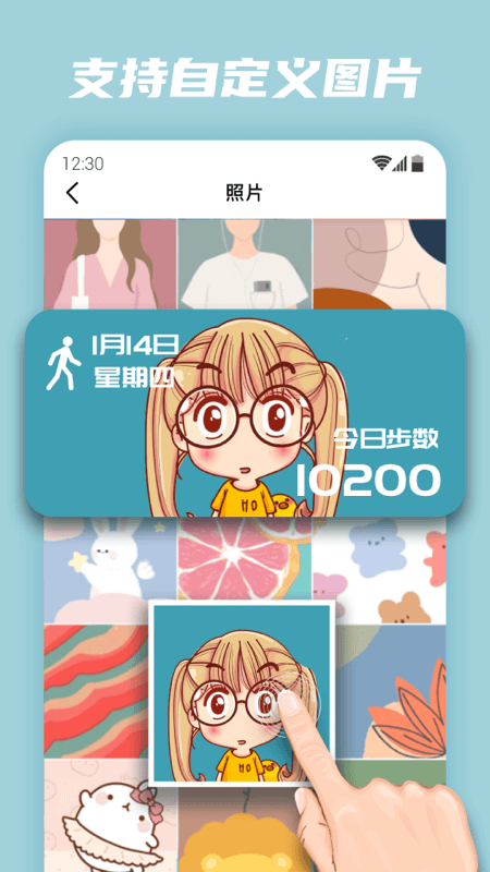 百变小组件免费版 v1.2.5.4 安卓版
