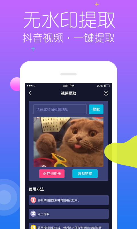 秒去水印王最新版本 v1.0.4 安卓版