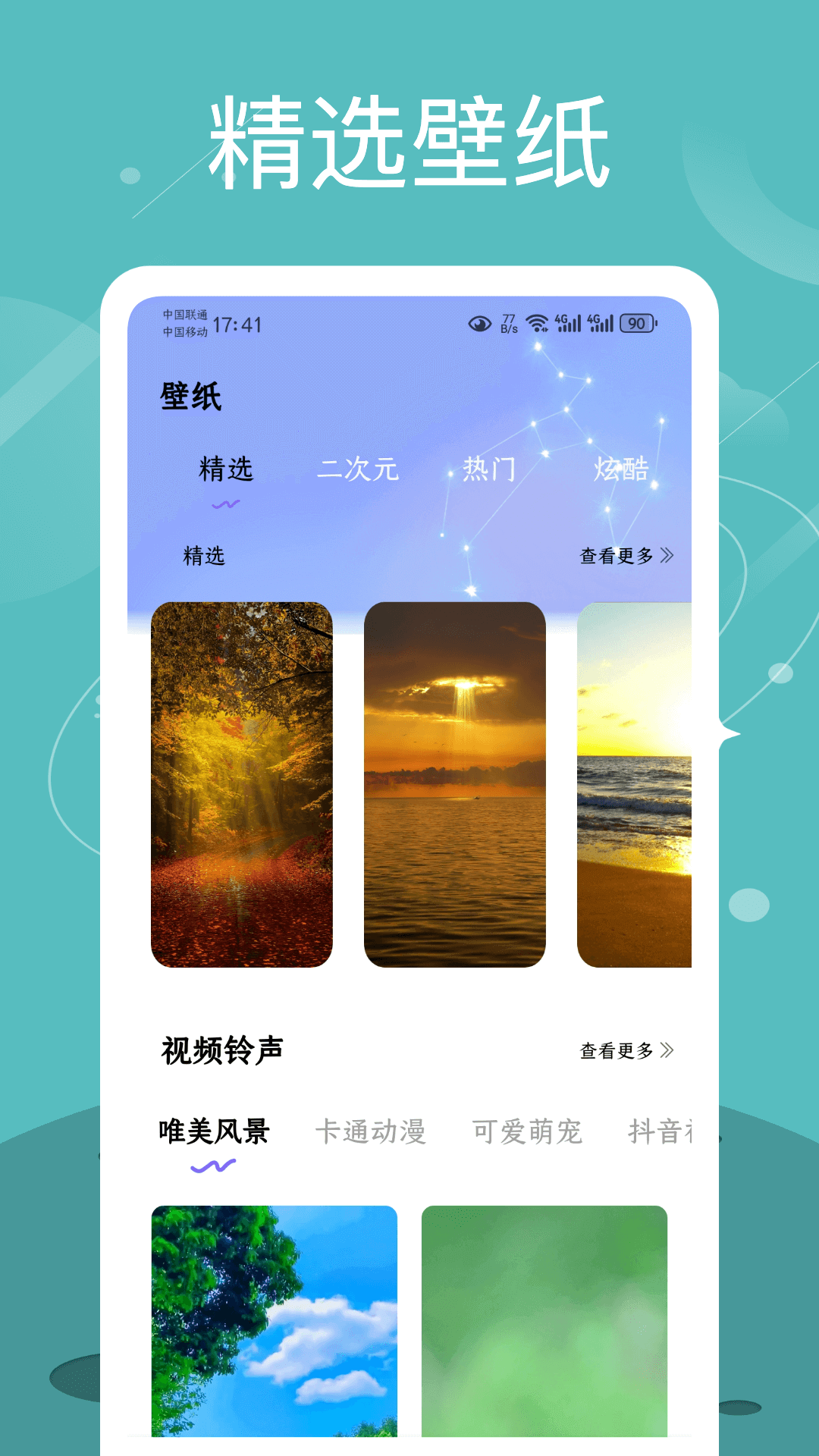 Quin壁纸安卓版 v1.0.0 官方版