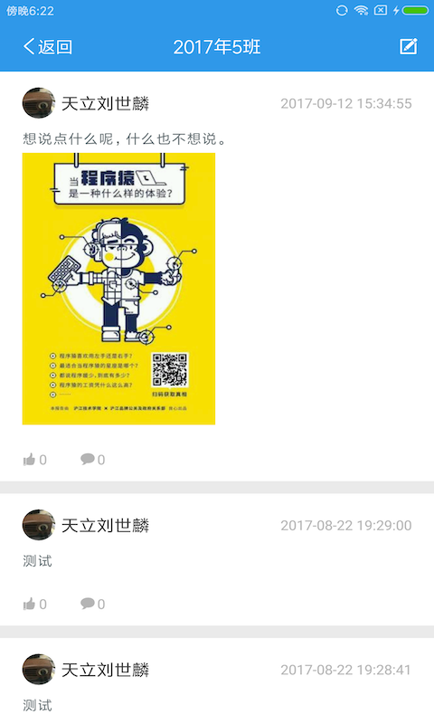 爱上学家长版app v9.6.8 最新版