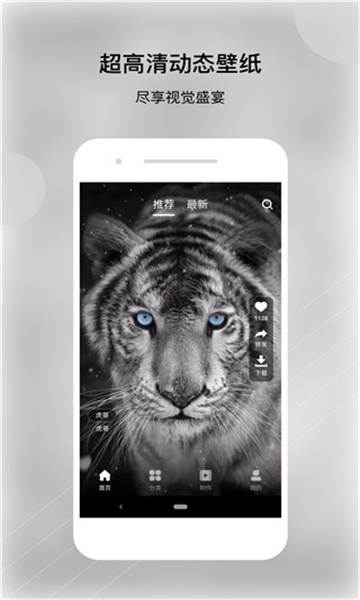 动态壁纸帝app v1.1.0 安卓版