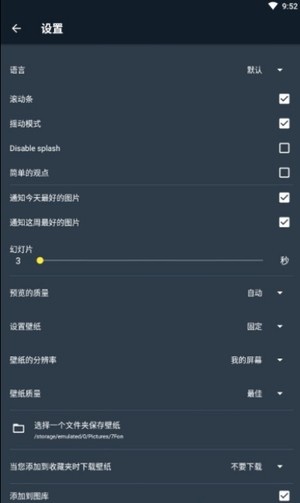 爱彩壁纸下载 v4.7.9.2 最新版