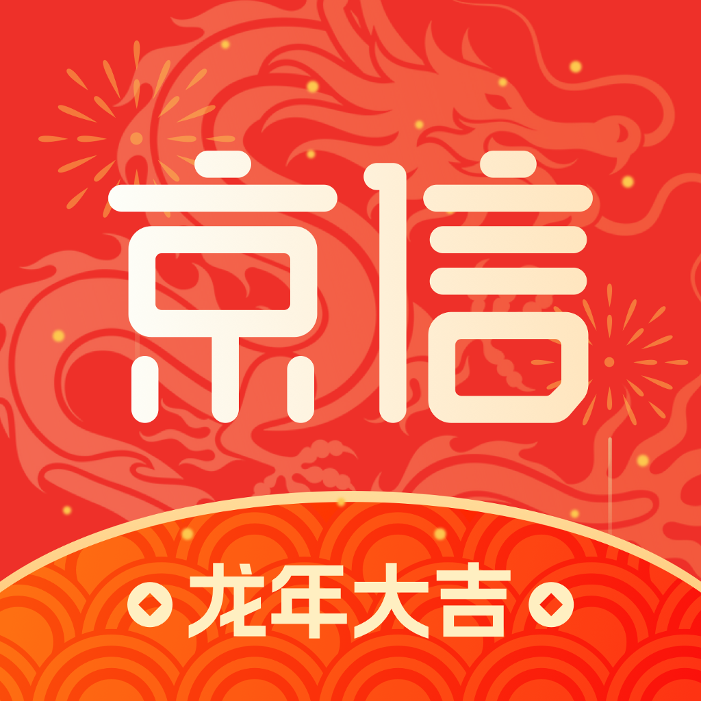 京信app下载 v5.2.1 最新版 京信app下载 v5.2.1 最新版