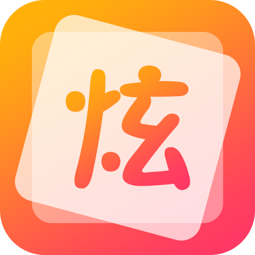 炫字体管家在线 v3.4.4 安卓版 炫字体管家在线 v3.4.4 安卓版