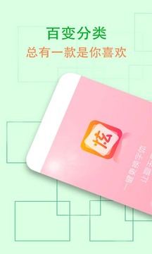 炫字体管家在线 v3.4.4 安卓版
