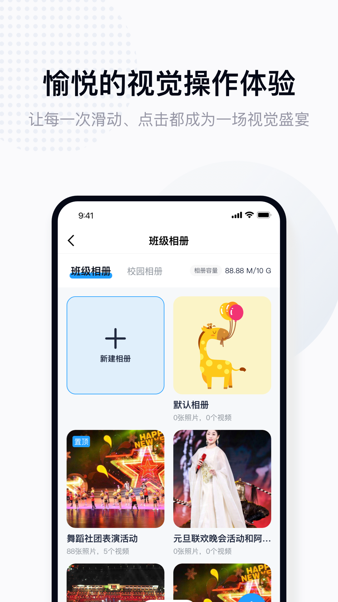 拾光喵家长版官方版(拾光喵校园) v1.1.0 安卓版