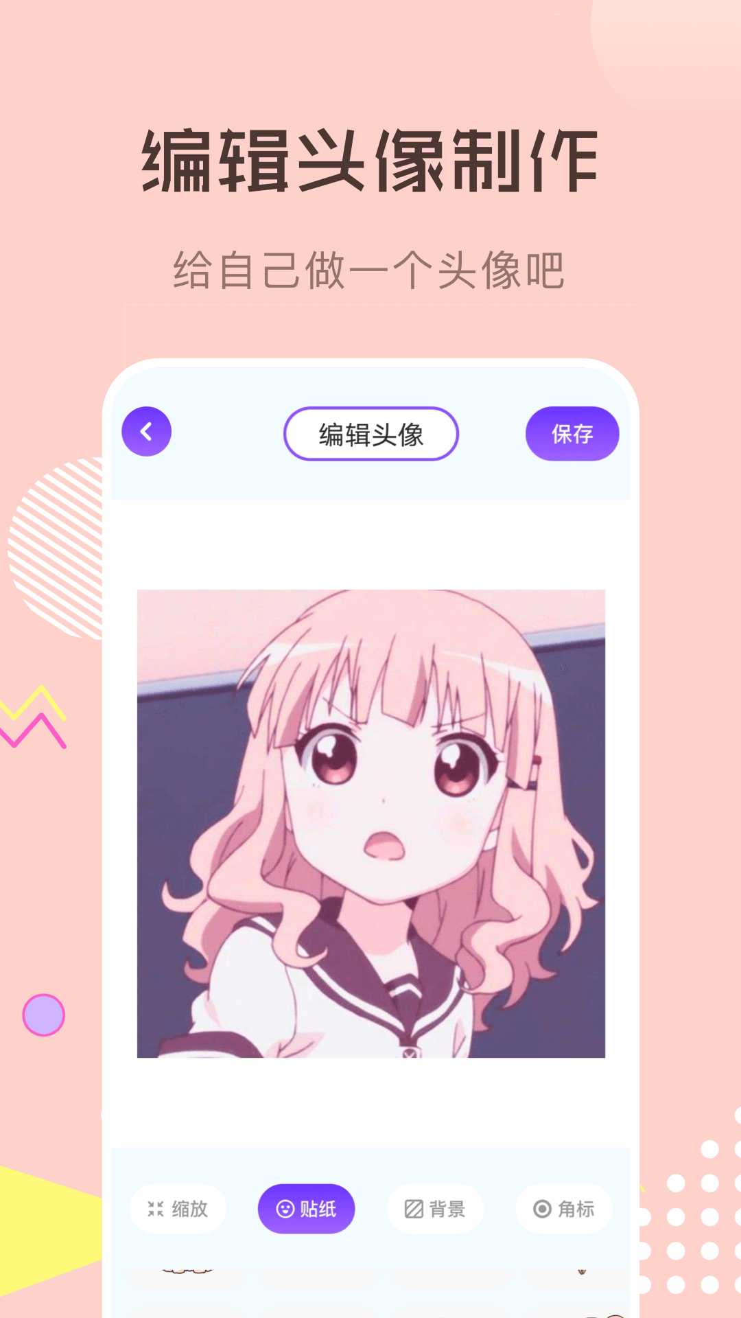 喵上二次元壁纸库app v1.1 最新版