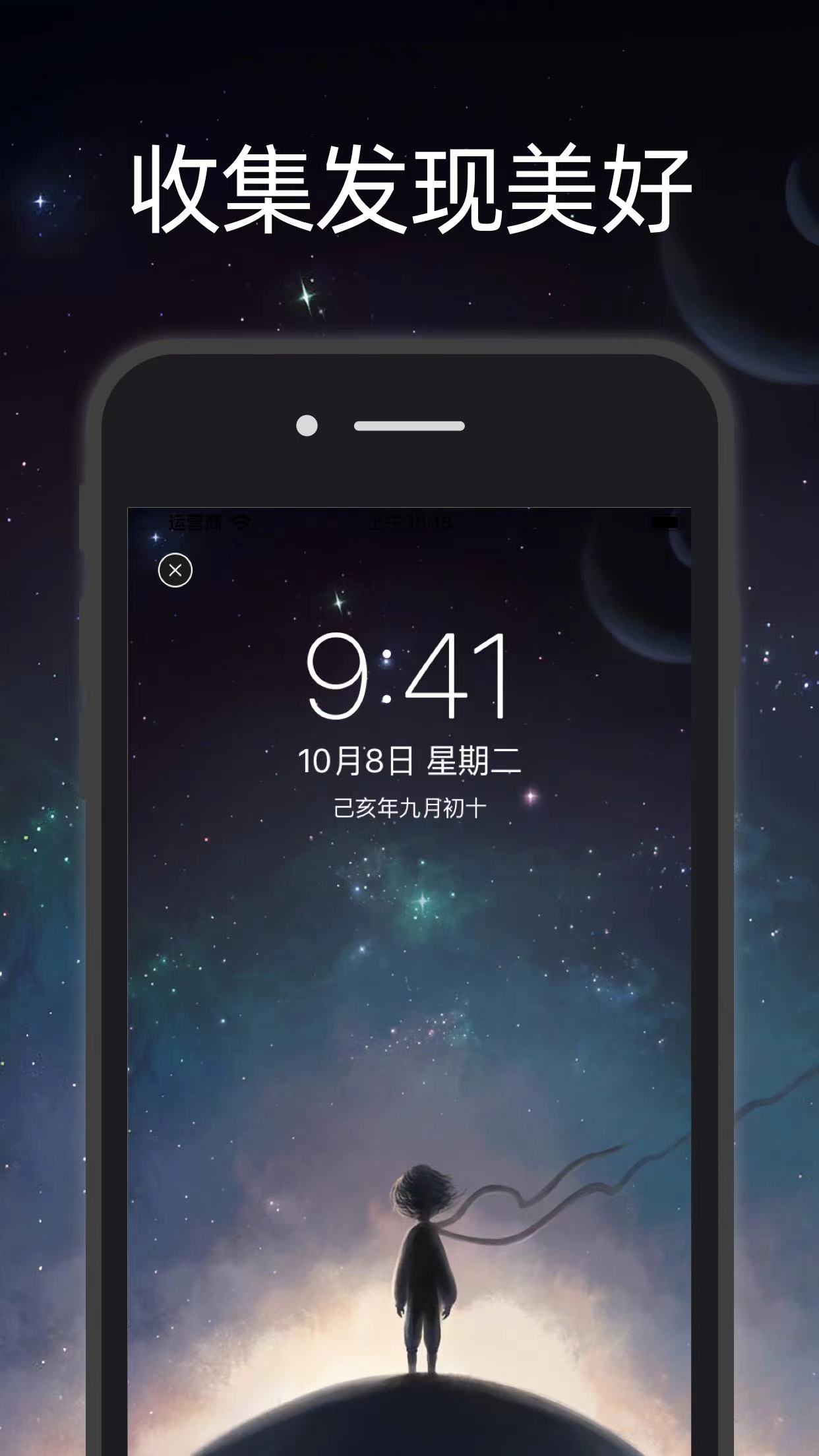 简壁纸app v3.1.1 手机版
