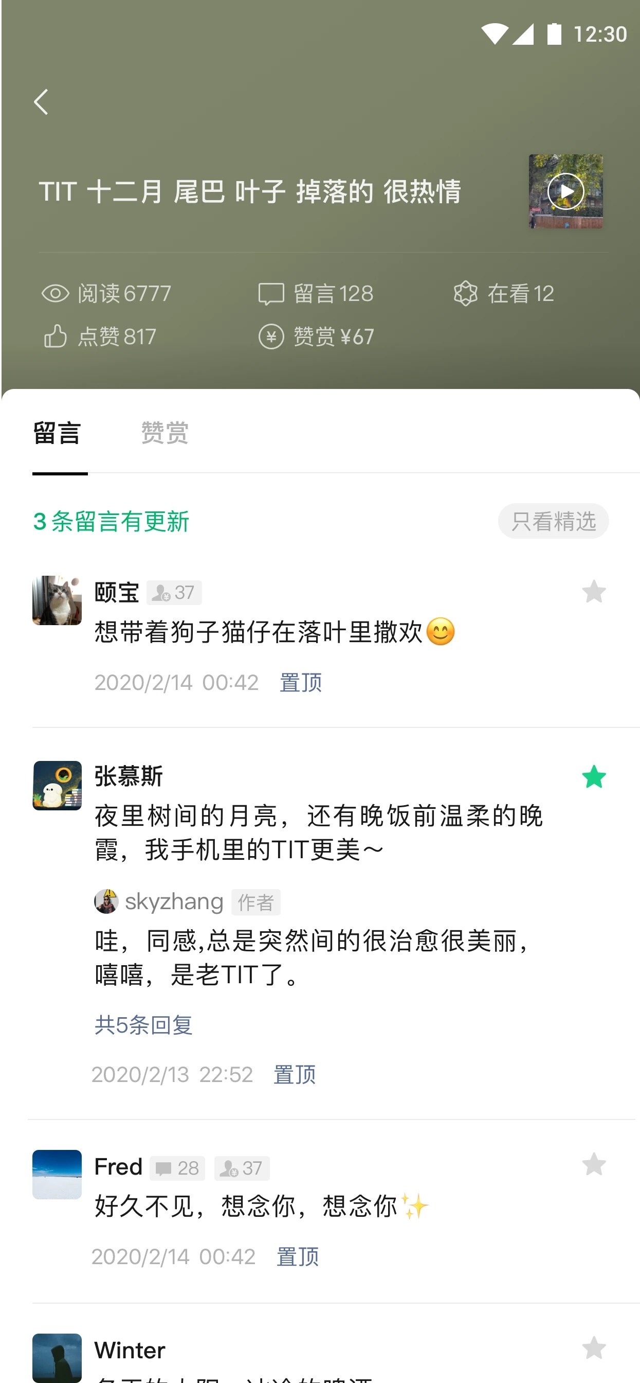 公众号助手APP v3.3.1 安卓版