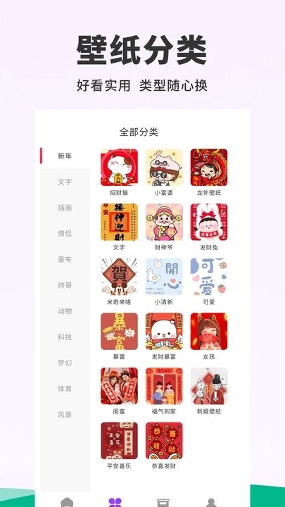 118主题壁纸APP v1.0.0 安卓最新版