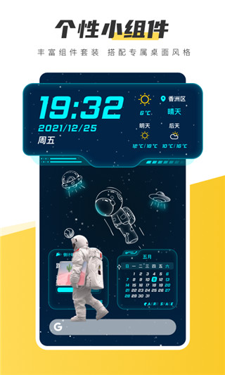 微扮酷app v1.0 安卓版