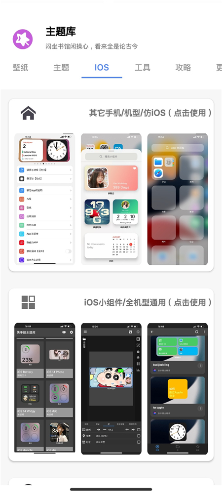 主题库华为仿苹果免费版 v9.6 安卓版