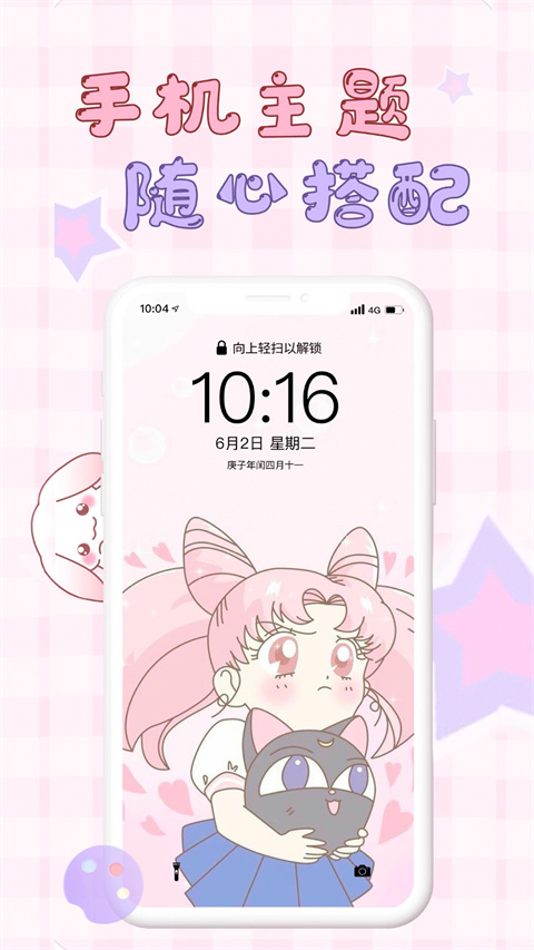 口袋壁纸app v3.6.4 安卓版