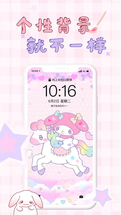 口袋壁纸app v3.6.4 安卓版