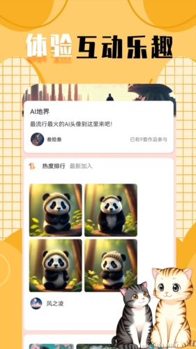 柠莓头像app最新版 v1.1.6 安卓版
