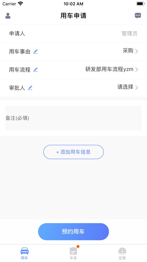 和车队v3最新版本 v2.2.12 安卓版