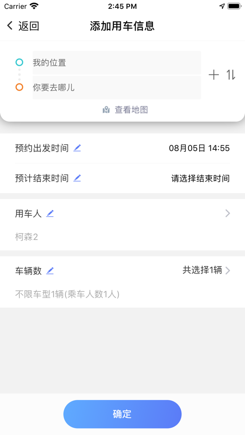 和车队v3最新版本 v2.2.12 安卓版