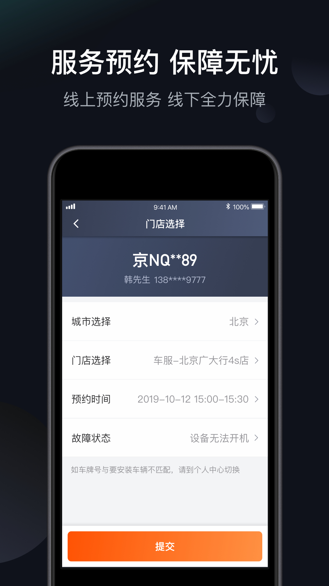 桔视记录仪2025最新版下载 v3.7.64 安卓版