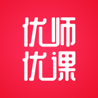 优师优课app v1.0.0 安卓版 优师优课app v1.0.0 安卓版