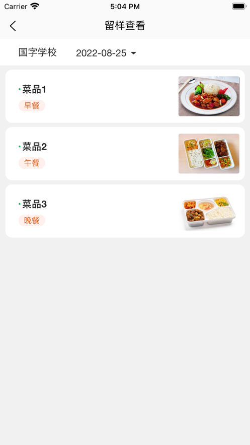 菜果云膳app下载安卓最新版 v1.0.63 官方正版