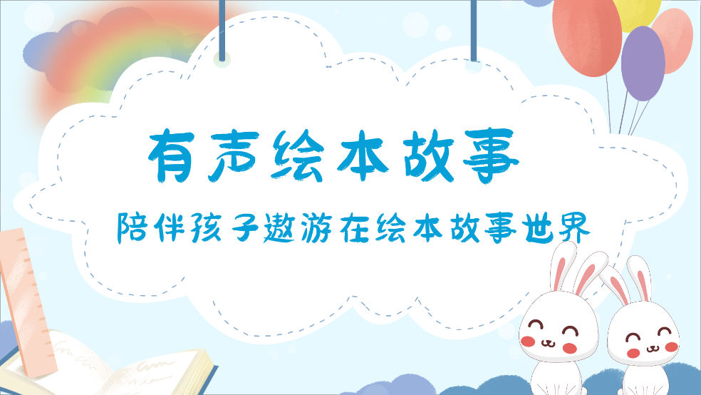 有声绘本故事app v3.7.4 官方版 有声绘本故事app v3.7.4 官方版