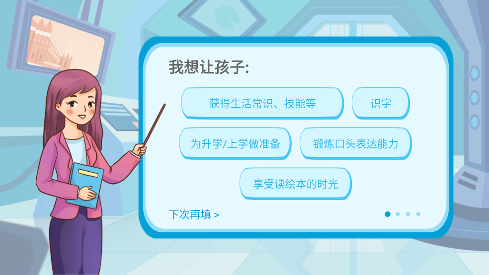 有声绘本故事app v3.7.4 官方版 有声绘本故事app v3.7.4 官方版