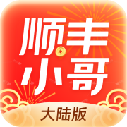 顺丰小哥app下载 v3.3.2.2 安卓版 顺丰小哥app下载 v3.3.2.2 安卓版
